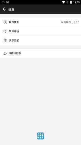十二天气 6.0.0 安卓版 1