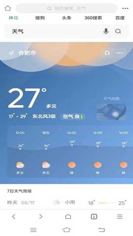 泰裤辣浏览器 1.4 安卓版 3