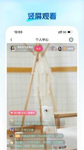 知播 25.12.30 安卓版 3