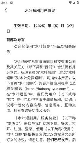 木叶短剧 6.9.7.32 安卓版 3