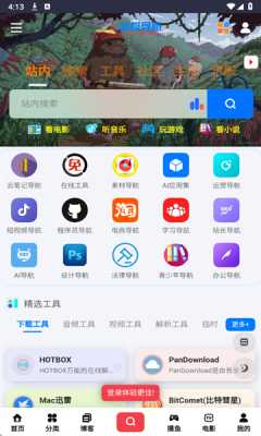 终极导航工具  安卓版 0