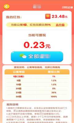 我要当房东红包版 1.0.7 安卓版 1