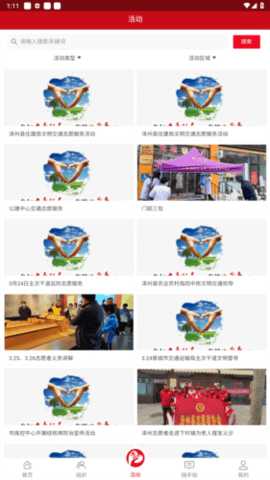 志爱晋城 0.0.29 安卓版 2