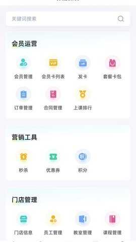 一起练场馆端 1.0.1 安卓版 3