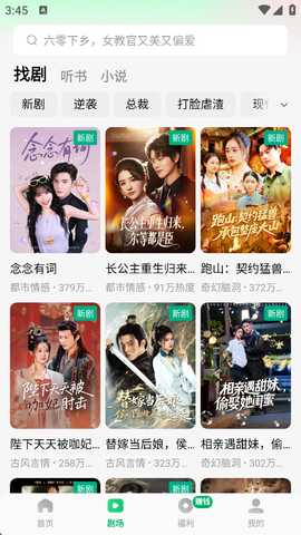 木叶短剧 6.9.7.32 安卓版 0