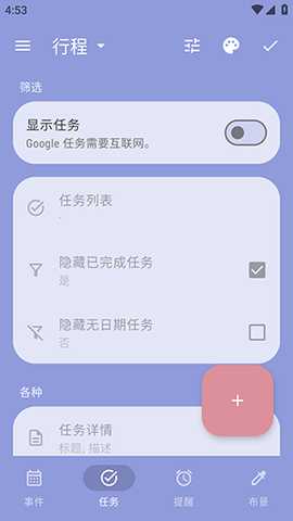 日历小部件 2025.11.07-304 安卓版 1