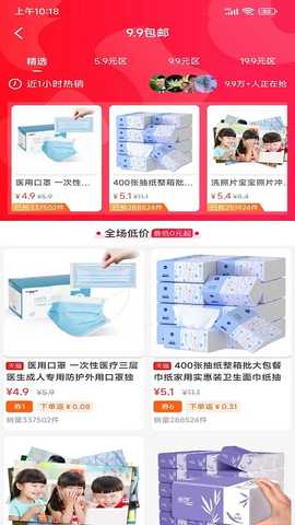 优购生活 1.0.27 安卓版 2