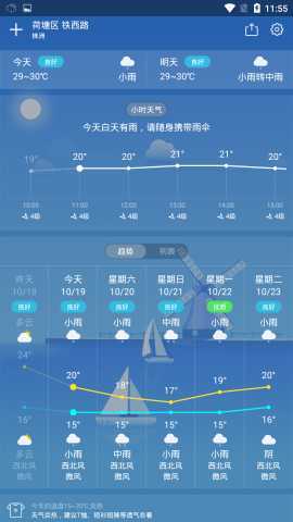 十二天气 6.0.0 安卓版 2