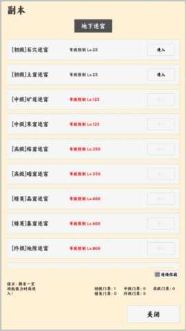 放置冒险者 1.0.5 安卓版 3