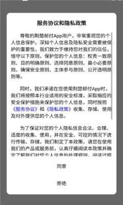 荆楚邮付 1.0.2 安卓版 2