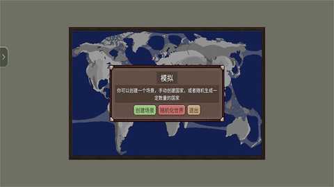 冲突时代 4.3.4 安卓版 4