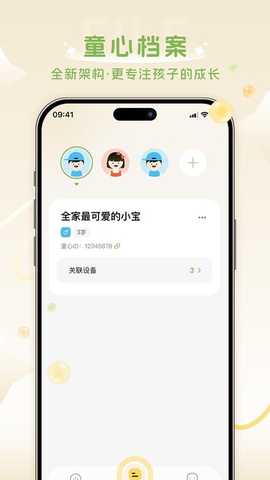 AI童伴 1.0.5 安卓版 2
