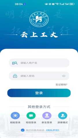 云上工大 1.1.3 安卓版 1