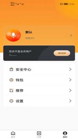 飞来达 1.0.5 安卓版 1