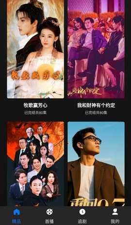 土豆聚合短剧 0.0.1 安卓版 1