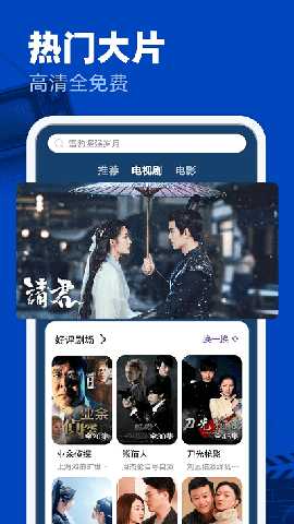 完美影视大全 v1.7.4 最新版 2