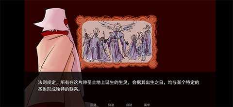 吃人天神 1.2 安卓版 3