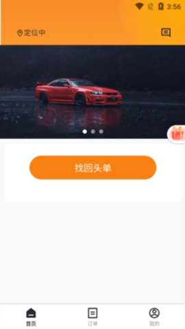 飞来达 1.0.5 安卓版 2