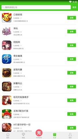 西西手游宝盒 1.0.44 安卓版 1