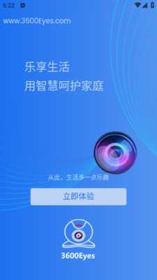 360eyes 3.9.8.4 安卓版 3