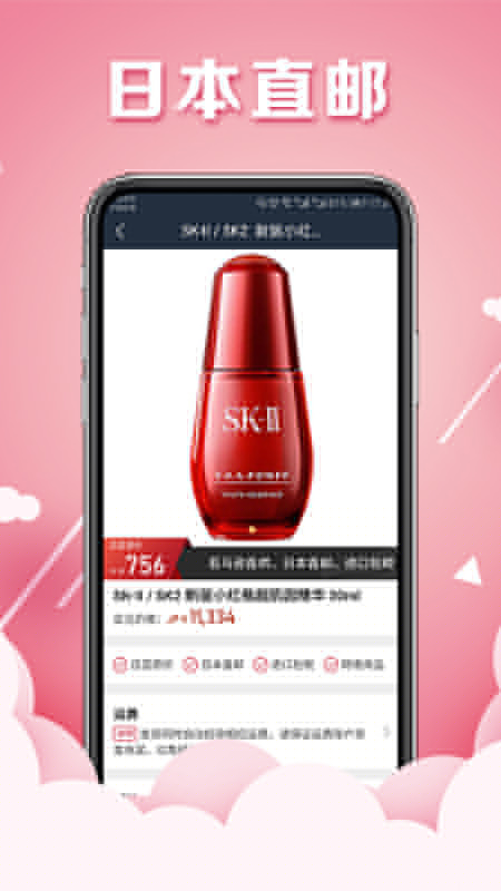 海螺海淘  最新版 3