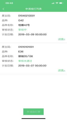 东亚农务 1.20190430.0 安卓版 1