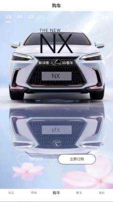 elexusclub智行互联 4.11 最新版 1