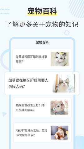 猫咪交流翻译器 2.6.8 安卓版 1