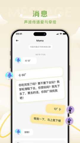 AI童伴 1.0.5 安卓版 1
