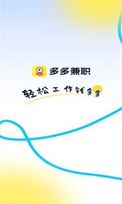 多多兼职 3.0.13 最新版 2