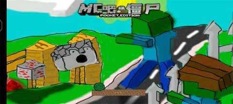 MC吧大战僵尸 1.0.0 官方版 0