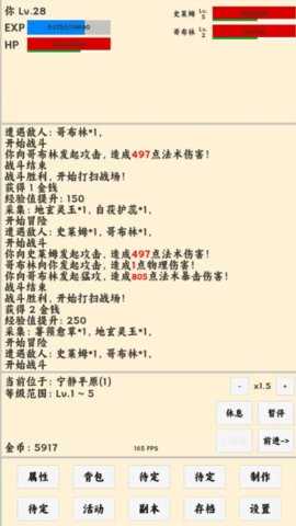 放置冒险者 1.0.5 安卓版 2