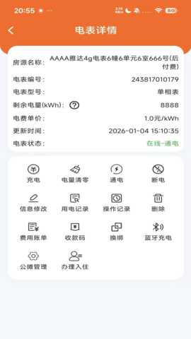 房智多 1.7.4 安卓版 2