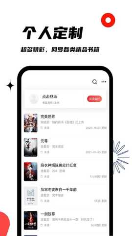 黑岩阁 1.2.0 安卓版 3