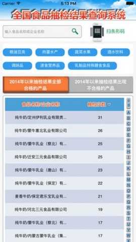 食安督 6.309.42 安卓版 2