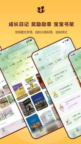 成长影记 8.1.3 安卓版 1