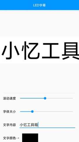 小忆工具箱 1.1.9 安卓版 1