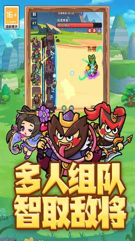 乱弹三国志谋略版 v1.0 安卓版 1