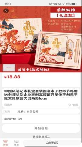 码链数联 2.0.600 安卓版 2