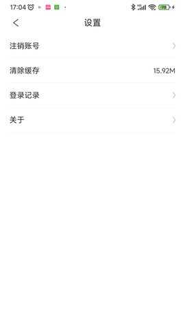 云上川大 1.2.0 安卓版 3