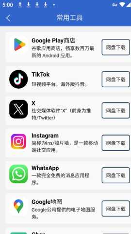 毅然助手 4.3.0 安卓版 2
