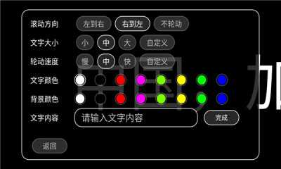 手机全屏字幕滚动 1.1.25 官方版 1