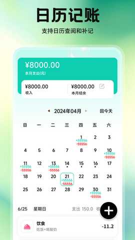 全力以富记 v1.1 安卓版 0