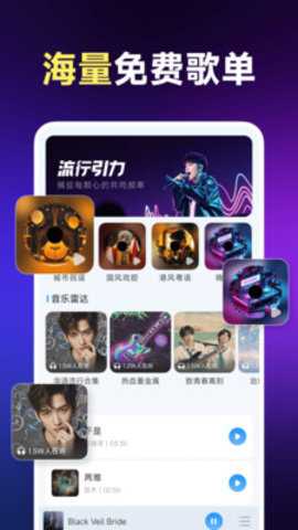 番果免费听歌 1.0.0 安卓版 3