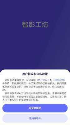 智影工坊 1.0.1 官方版 2