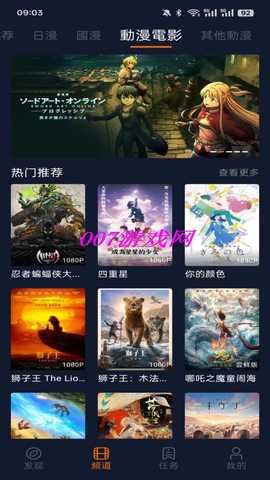 凸次元无广告版 1.03 去广告版 5