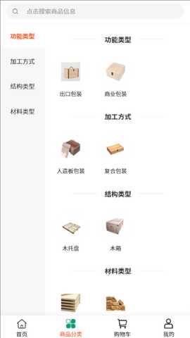 友胜木业 2.1 安卓版 0