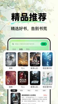 西瓜免费听小说 1.0.1 官方版 1