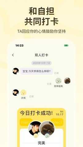 捏词 2.0.2 安卓版 2