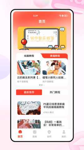 拼豆助手 1.0.2 官方版 1